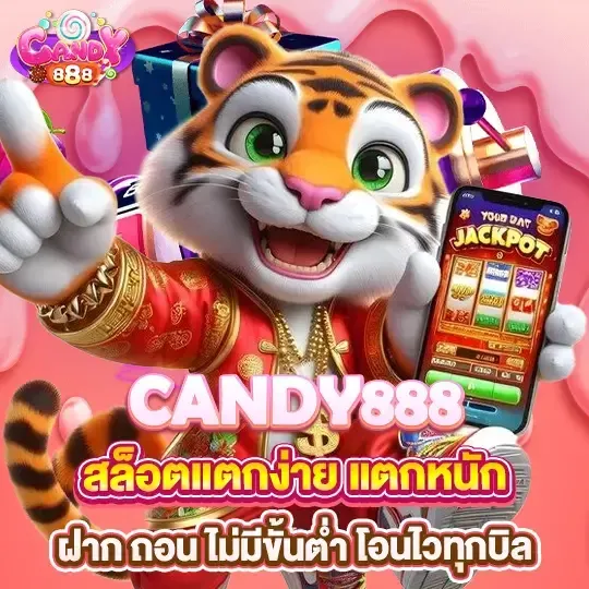 candy888