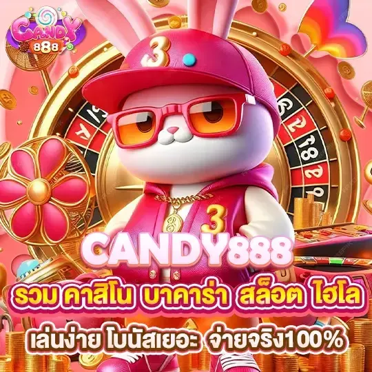 candy888